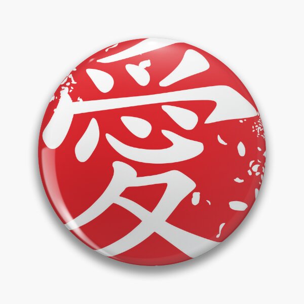 Item preview, valentine day love kanji japanese designed and sold by Gagad.