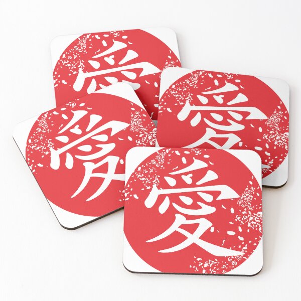 Item preview, valentine day love kanji japanese designed and sold by Gagad.