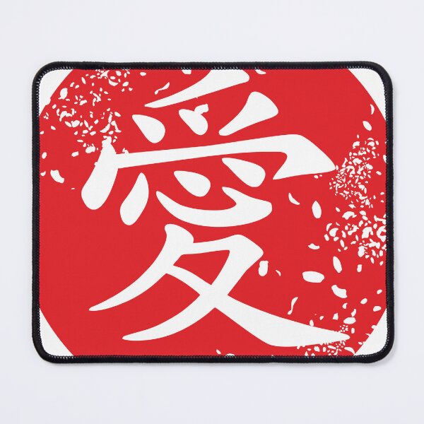 Item preview, valentine day love kanji japanese designed and sold by Gagad.
