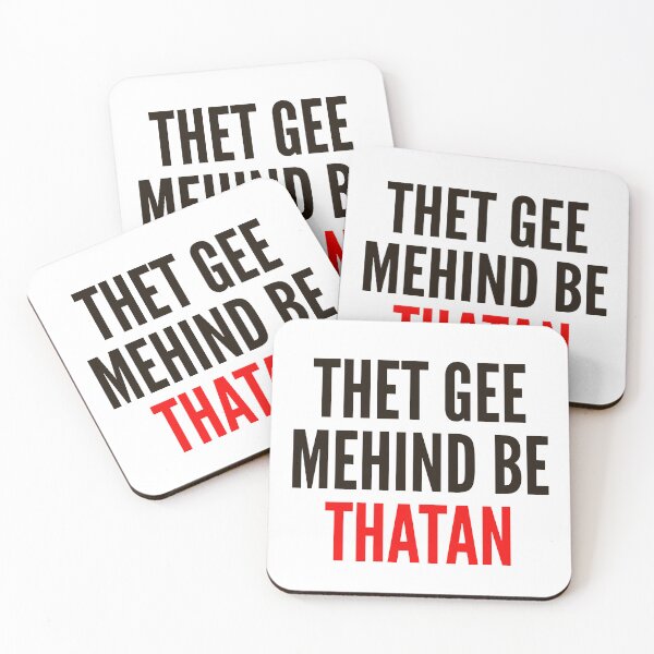 Item preview, THET GEE MEHIND BE THATAN designed and sold by Roy Rivers.