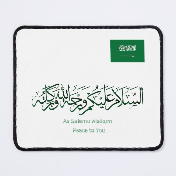 Item preview, As Salamu Alaikum Salam Muslim Arabic designed and sold by ArtCollectables.