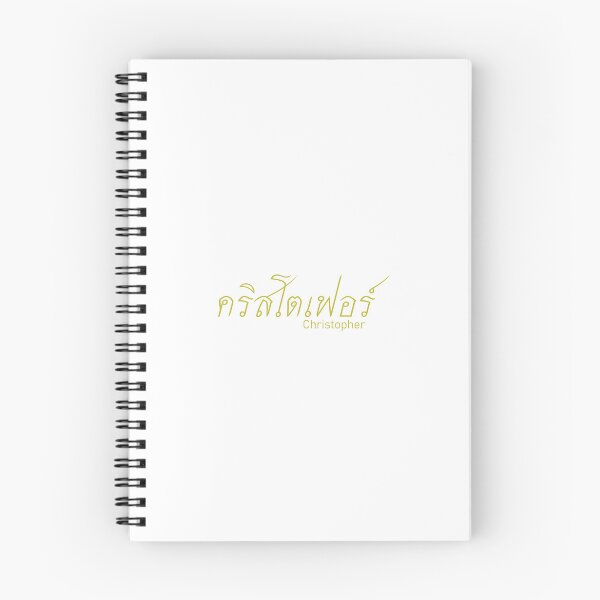 Item preview, Christopher in Thai script and translation คริสโตเฟอร์ designed and sold by ttotheshirt.
