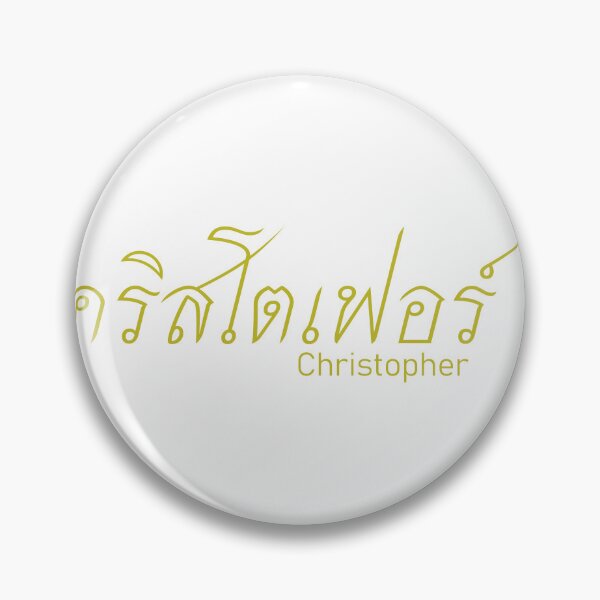 Item preview, Christopher in Thai script and translation คริสโตเฟอร์ designed and sold by ttotheshirt.