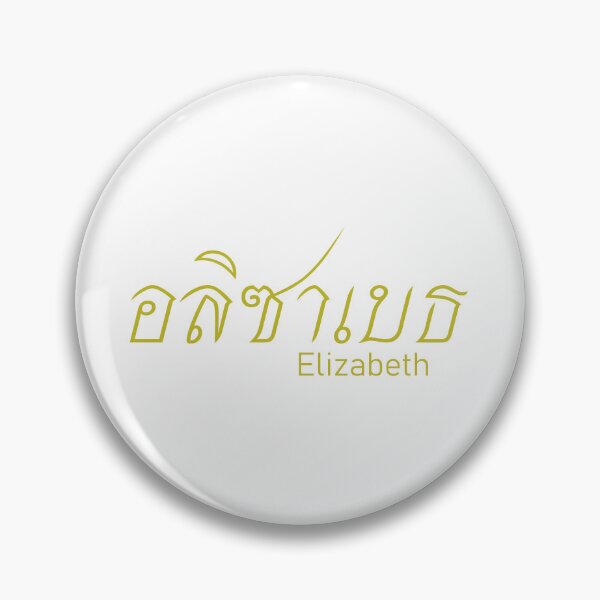 Item preview, Elizabeth in Thai script and translation อลิซาเบธ designed and sold by ttotheshirt.