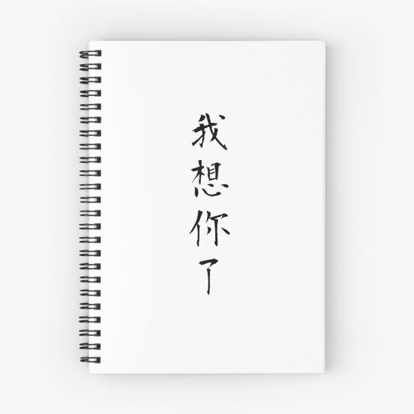 Item preview, 【Text】I miss you designed and sold by wSmileFlowerw.