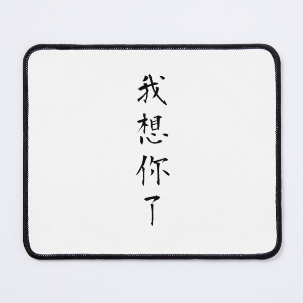 Item preview, 【Text】I miss you designed and sold by wSmileFlowerw.