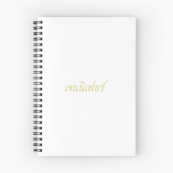 Item preview, Jennifer in Thai script เจนนิเฟอร์ designed and sold by ttotheshirt.