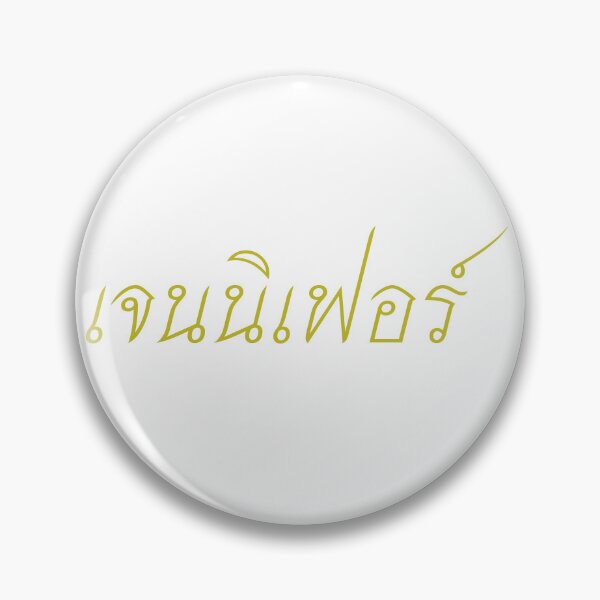 Item preview, Jennifer in Thai script เจนนิเฟอร์ designed and sold by ttotheshirt.