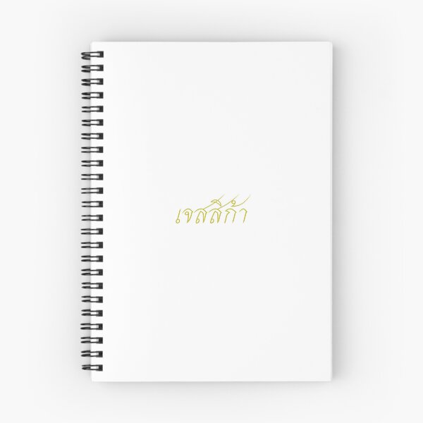 Item preview, Jessica in Thai script เจสสิก้า designed and sold by ttotheshirt.