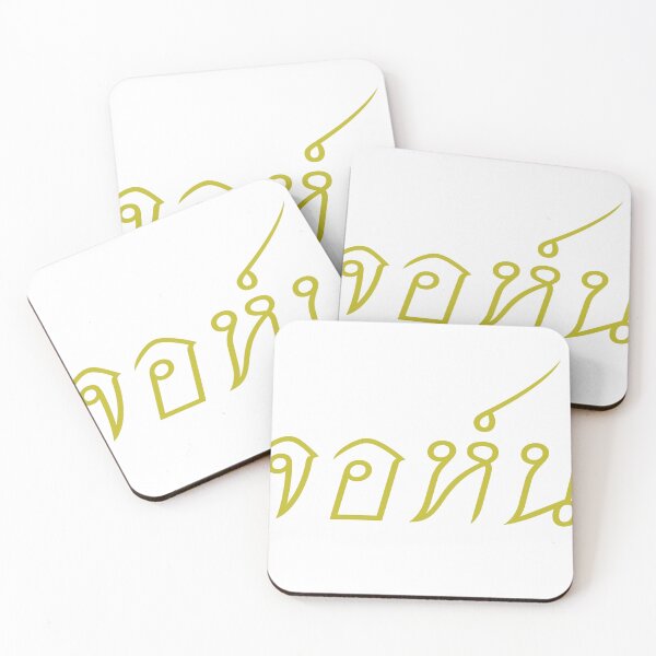 Item preview, John in Thai script จอห์น designed and sold by ttotheshirt.
