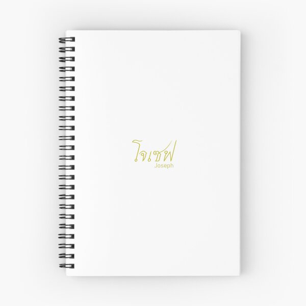 Item preview, Joseph in Thai script and translation โจเซฟ designed and sold by ttotheshirt.