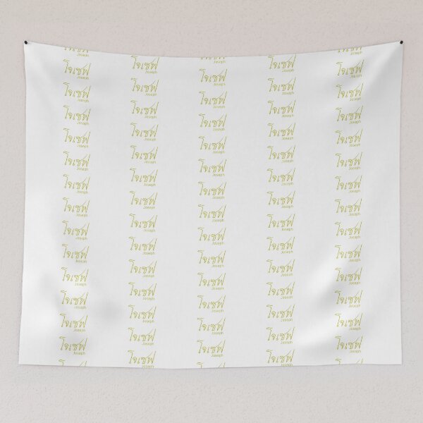 Item preview, Joseph in Thai script and translation โจเซฟ designed and sold by ttotheshirt.