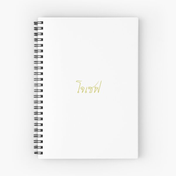 Item preview, Joseph in Thai script โจเซฟ designed and sold by ttotheshirt.