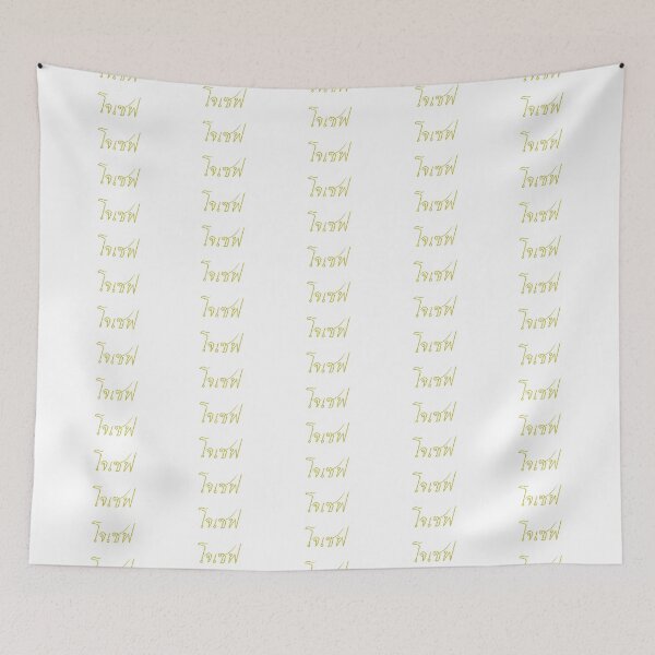Item preview, Joseph in Thai script โจเซฟ designed and sold by ttotheshirt.