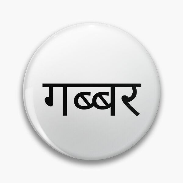 Item preview, Gabbar designed and sold by AbhiShrivastva.