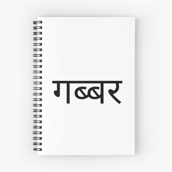 Item preview, Gabbar designed and sold by AbhiShrivastva.