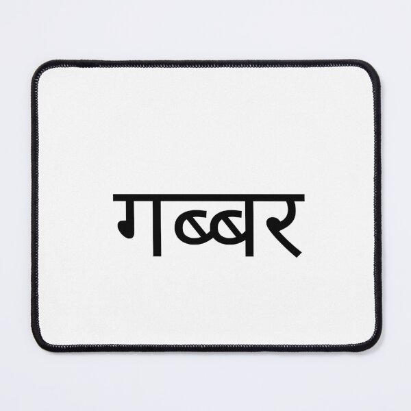Item preview, Gabbar designed and sold by AbhiShrivastva.