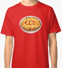 Omurice Coward - Japanese Classic T-Shirt