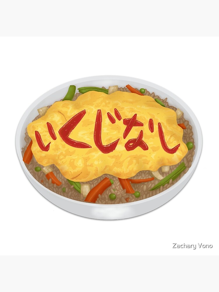 "Omurice Coward Japanese" Poster by ZVono Redbubble