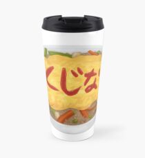 Omurice Coward - Japanese Travel Mug