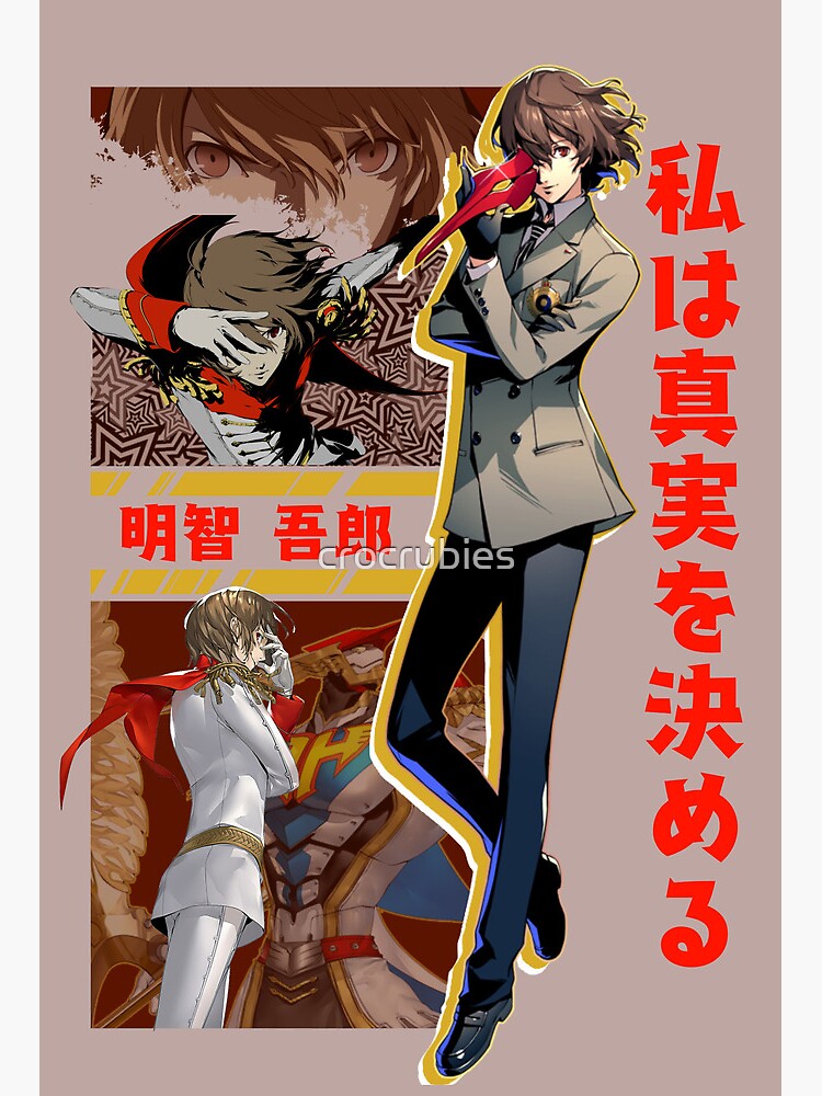 Persona 5 Royal Goro | Art Board Print