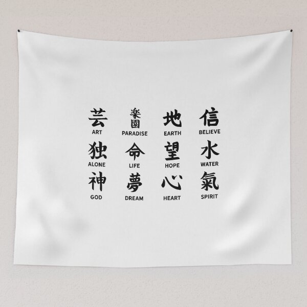 Item preview, Japanese Kanji Writing / Chinese Characters Write Language design designed and sold by CreatedByHeidi.