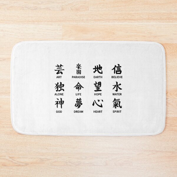 Item preview, Japanese Kanji Writing / Chinese Characters Write Language design designed and sold by CreatedByHeidi.