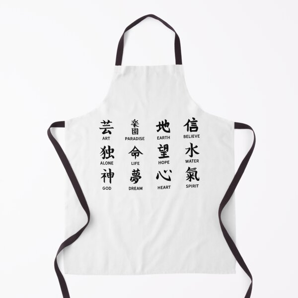 Item preview, Japanese Kanji Writing / Chinese Characters Write Language design designed and sold by CreatedByHeidi.