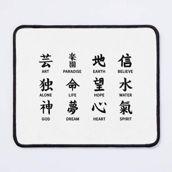 Item preview, Japanese Kanji Writing / Chinese Characters Write Language design designed and sold by CreatedByHeidi.