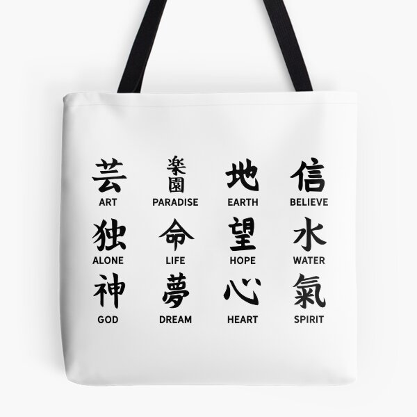 Item preview, Japanese Kanji Writing / Chinese Characters Write Language design designed and sold by CreatedByHeidi.