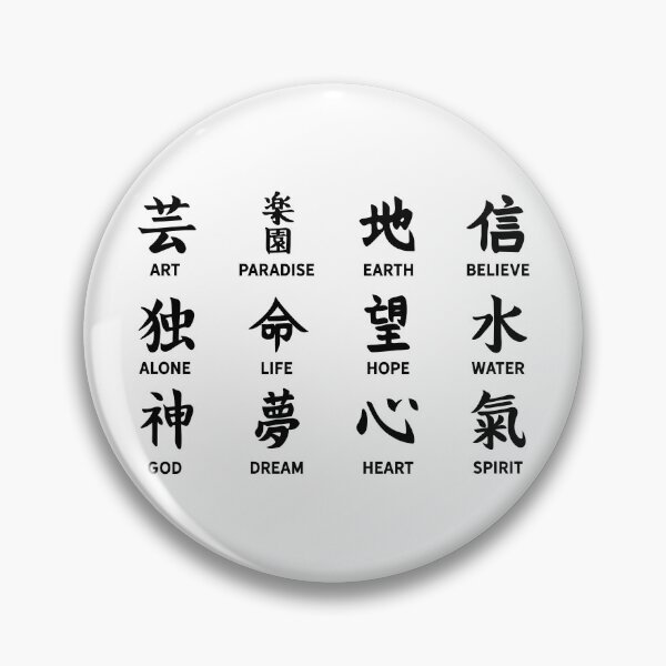 Item preview, Japanese Kanji Writing / Chinese Characters Write Language design designed and sold by CreatedByHeidi.