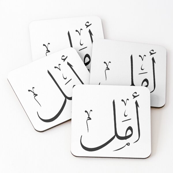 Item preview, Hope - Arabic Calligraphy designed and sold by AdilHandWriting.