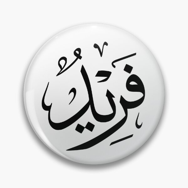 Item preview, Unique - Arabic Calligraphy designed and sold by AdilHandWriting.