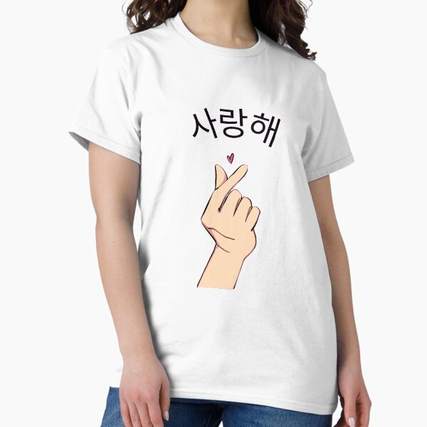 Simply Saranghae Classic T-Shirt