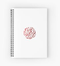 Arabic Calligraphy Bismillah Rounded Spiral Notebook