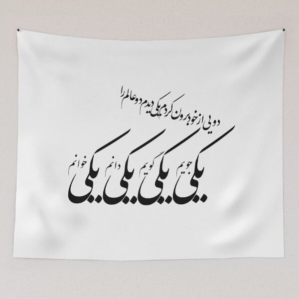 Item preview, Only One designed and sold by ArtEntwined.