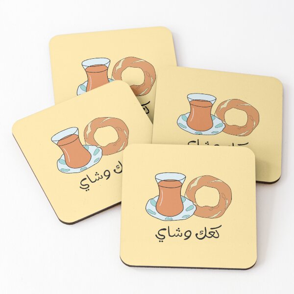 Item preview, كعك وشاي designed and sold by Sanjelo888.