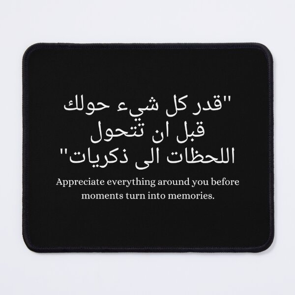 Item preview, Appreciate everything around you before moments turn into memories - Arabic Quotes. designed and sold by arabicside.