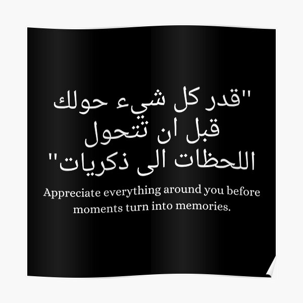 What goes around comes around. - Short Arabic Quotes.
