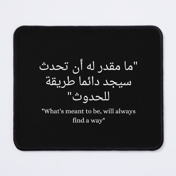 Item preview, What's meant to be will always find a way - Arabic Quotes. designed and sold by arabicside.