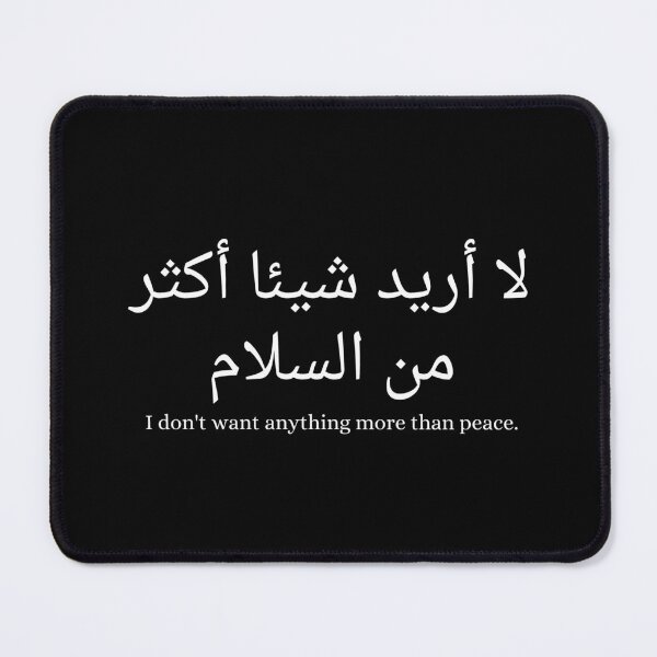 Item preview, I don't want anything more than peace - arabic quotes love designed and sold by arabicside.