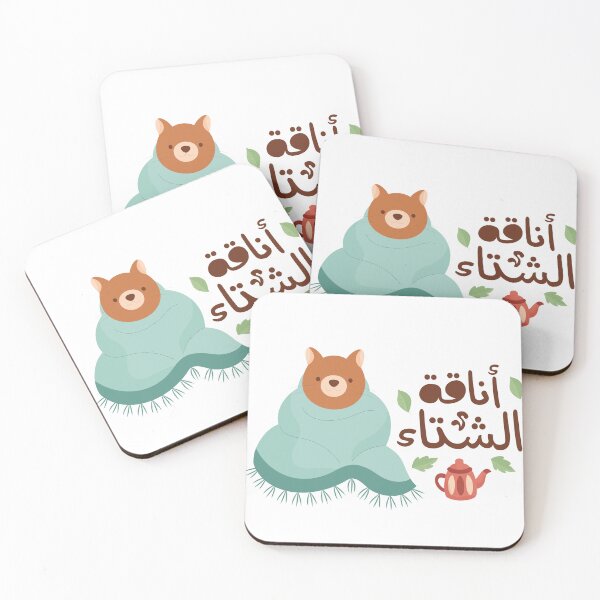 Item preview, Arabic winter design. designed and sold by Sanjelo888.