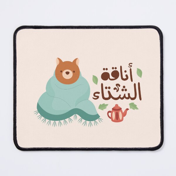 Item preview, Arabic winter design. designed and sold by Sanjelo888.