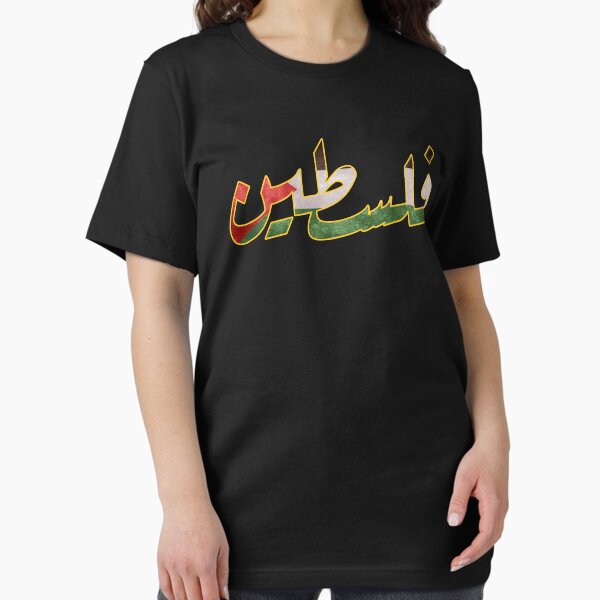 Item preview, Palestine in Arabic with Palestine flag designed and sold by mo-stuff.