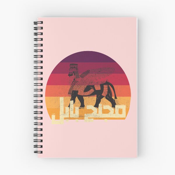Item preview, The winged bull-winged Babylon designed and sold by jabal-store1.