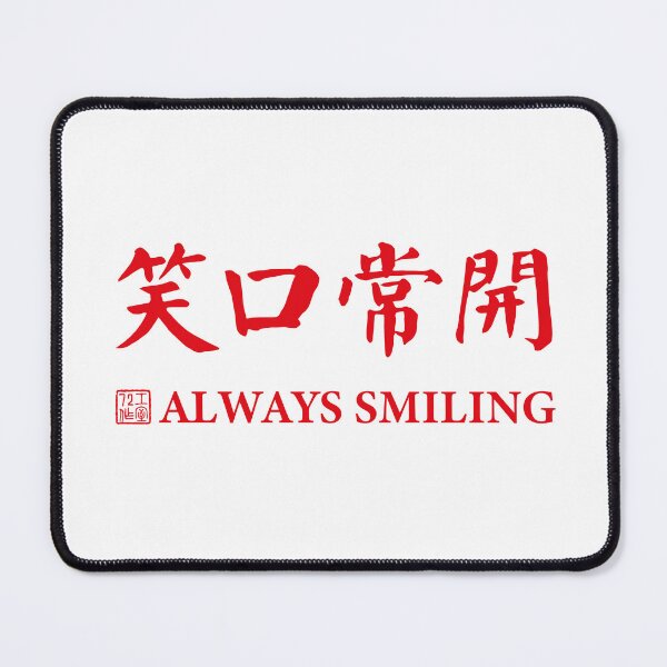 Item preview, Always Smiling Chinese Calligraphy (Red on White) designed and sold by STUDIO-72.