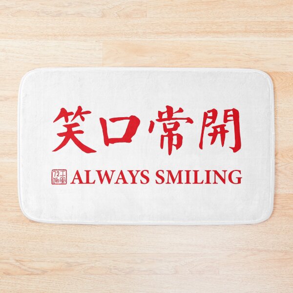 Item preview, Always Smiling Chinese Calligraphy (Red on White) designed and sold by STUDIO-72.