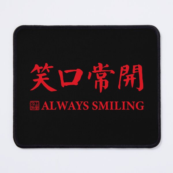 Item preview, Always Smiling Chinese Calligraphy (Red on Black) designed and sold by STUDIO-72.