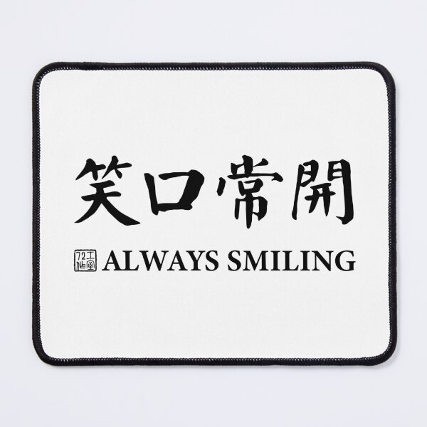 Item preview, Always Smiling Chinese Calligraphy (Black on White) designed and sold by STUDIO-72.