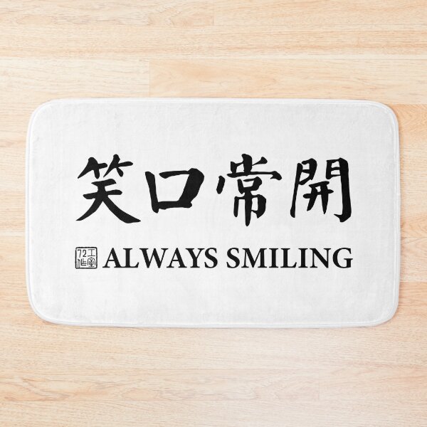 Item preview, Always Smiling Chinese Calligraphy (Black on White) designed and sold by STUDIO-72.